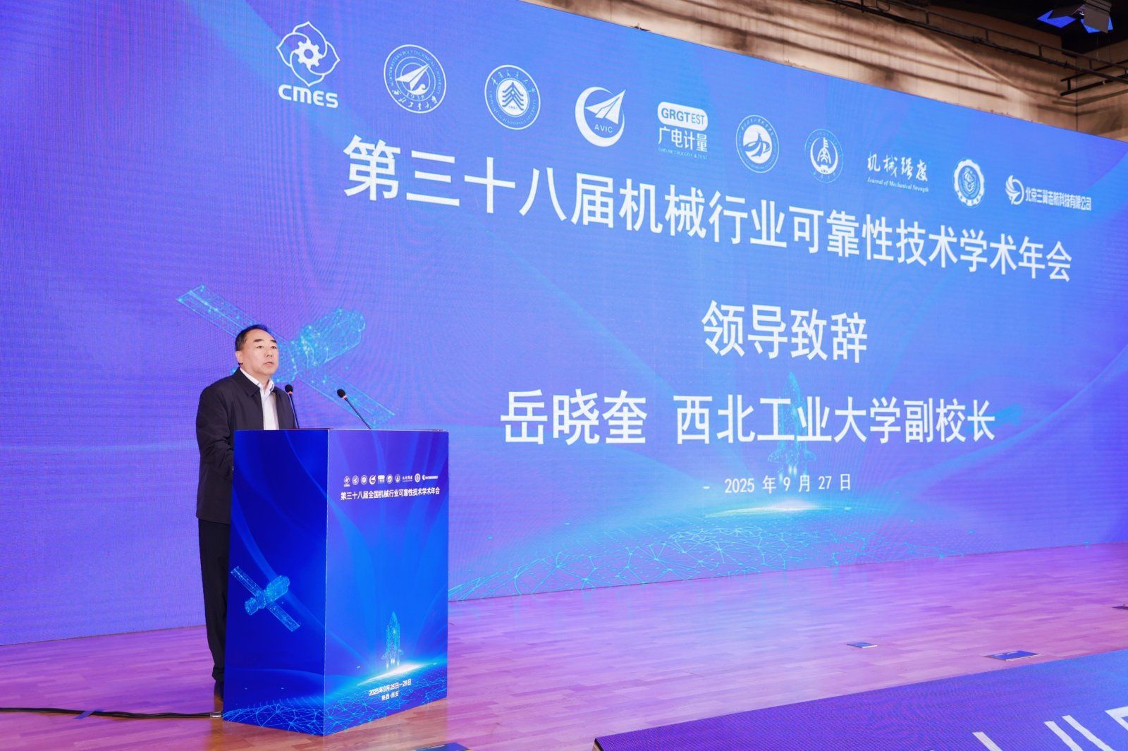 02-beat365平台官方网站副校长岳晓奎致辞.jpg 02-beat365平台官方网站副校长岳晓奎致辞.jpg