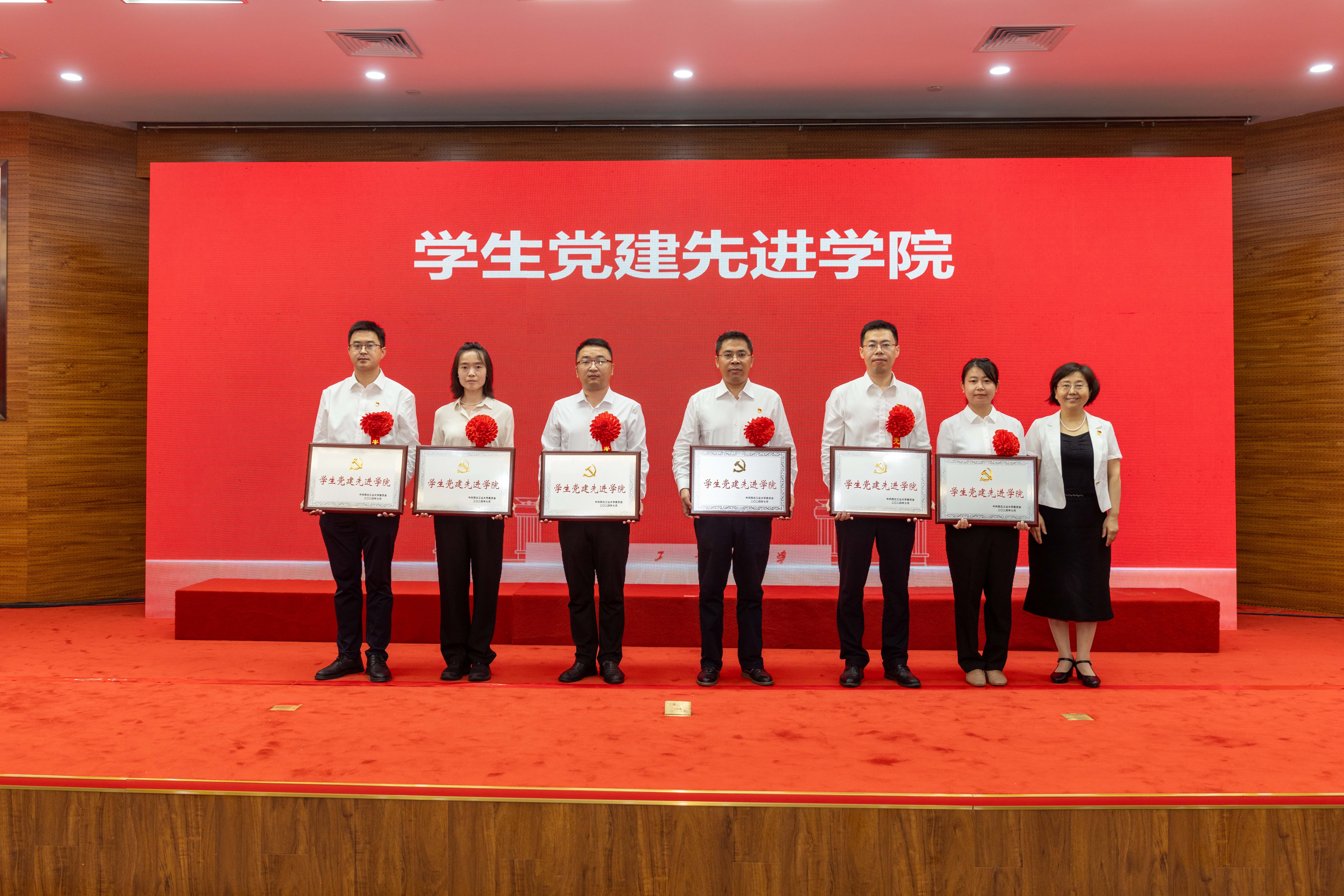 20240701beat365平台官方网站“七一”表彰大会学生党建先进学院——司哲摄.jpg undefined