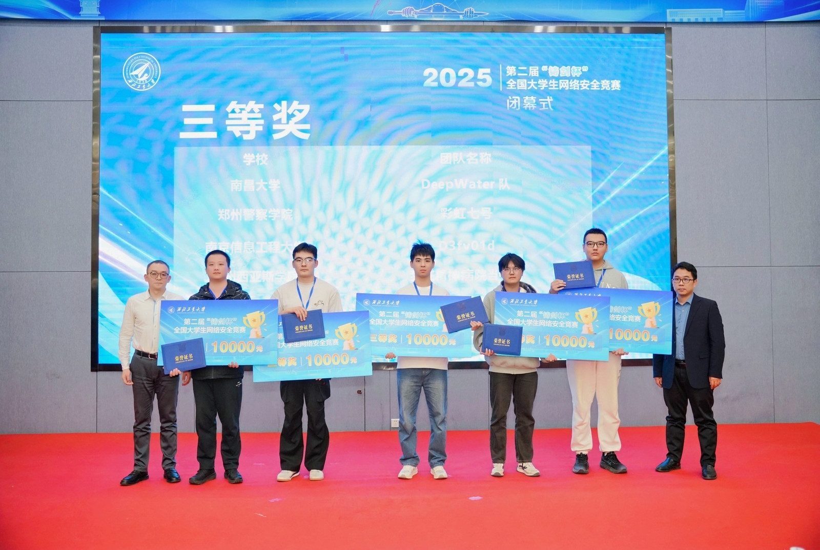 图16-3 三等奖.jpg