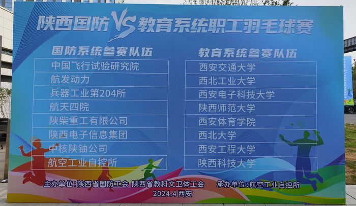 参赛队.jpg 参赛队.jpg