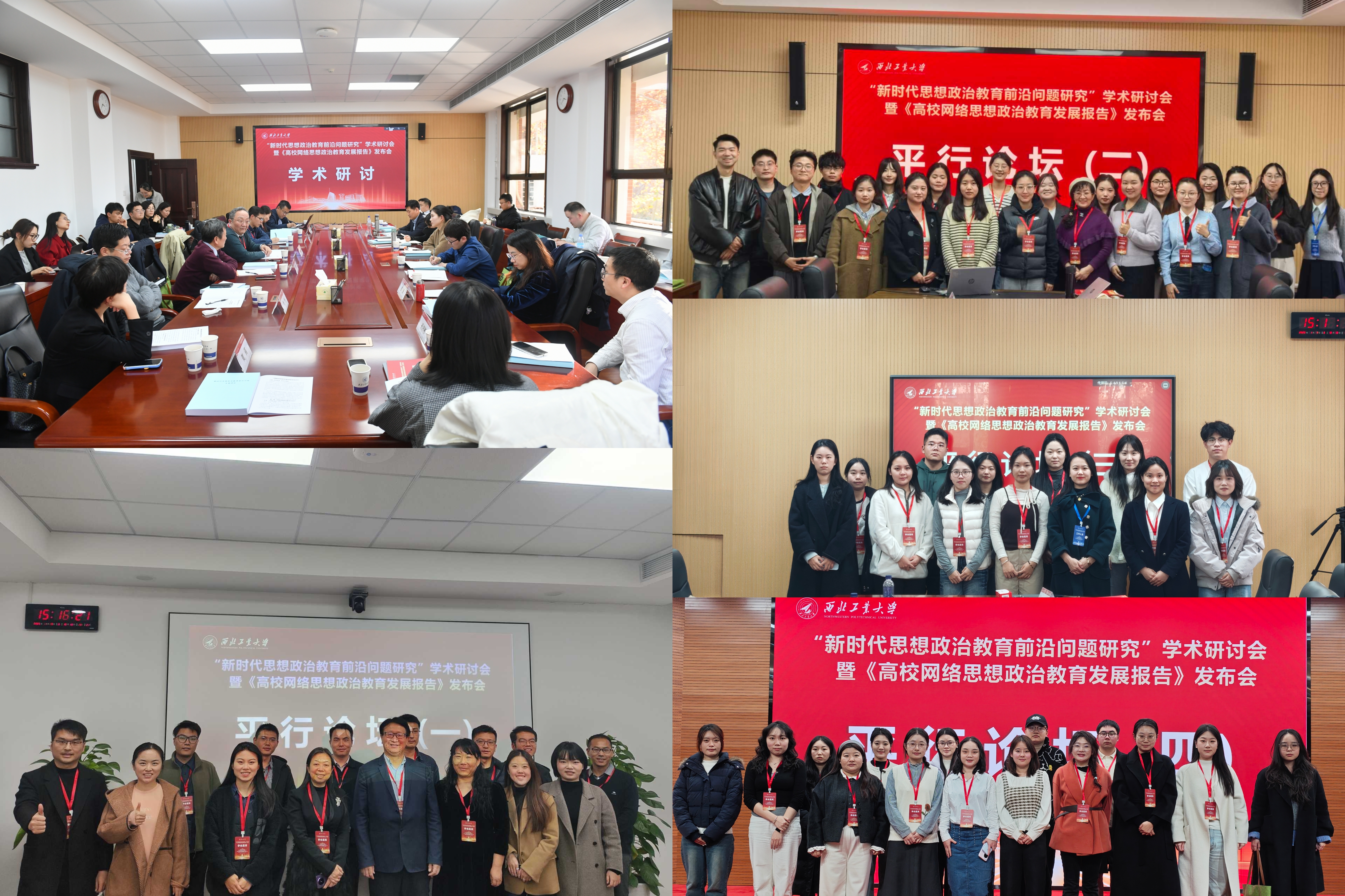 平行论坛.jpg 平行论坛.jpg