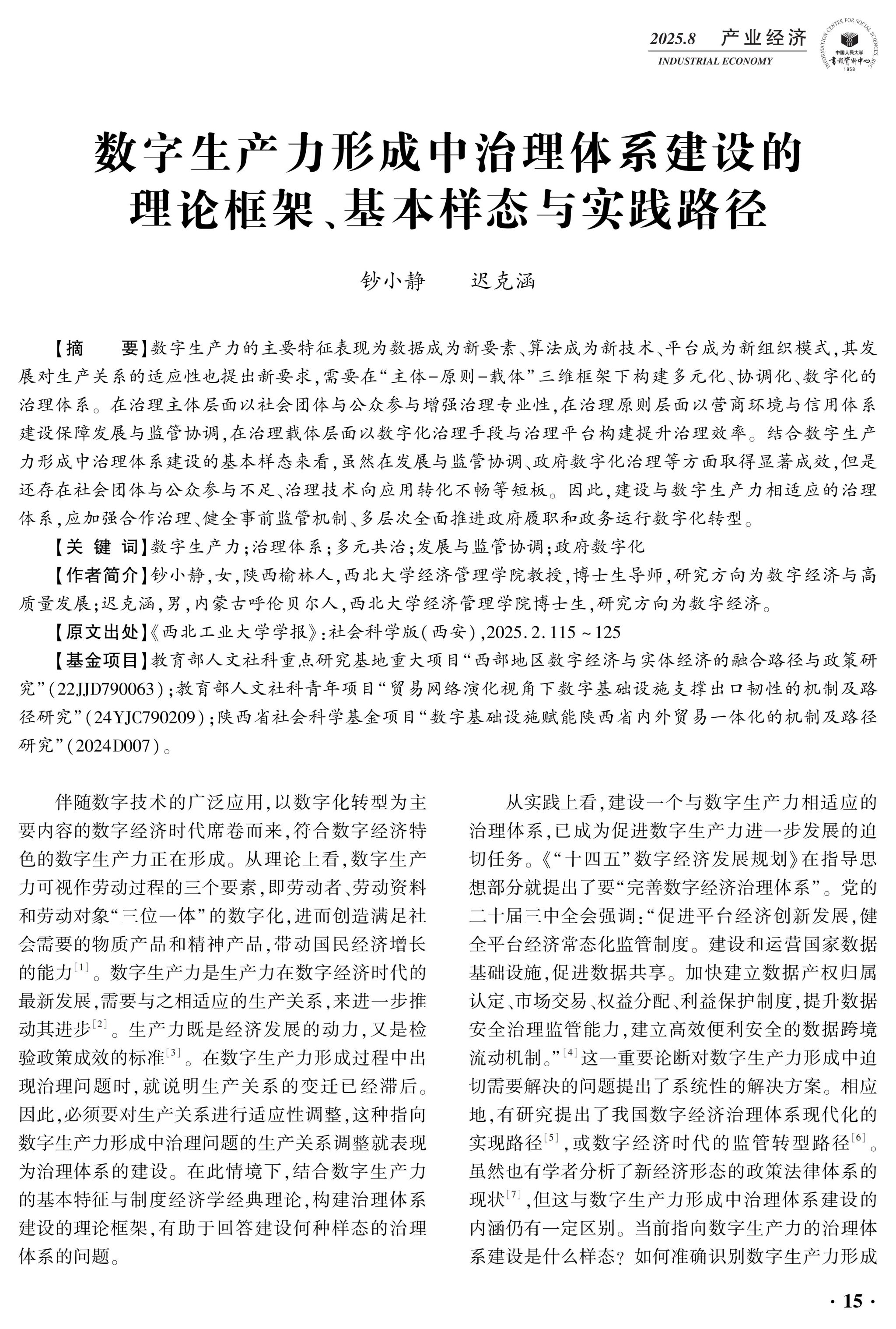 图 3.jpg 图 3.jpg