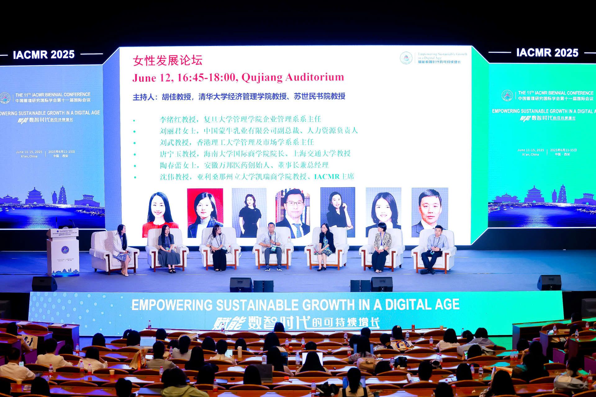 女性发展论坛.jpg 女性发展论坛.jpg