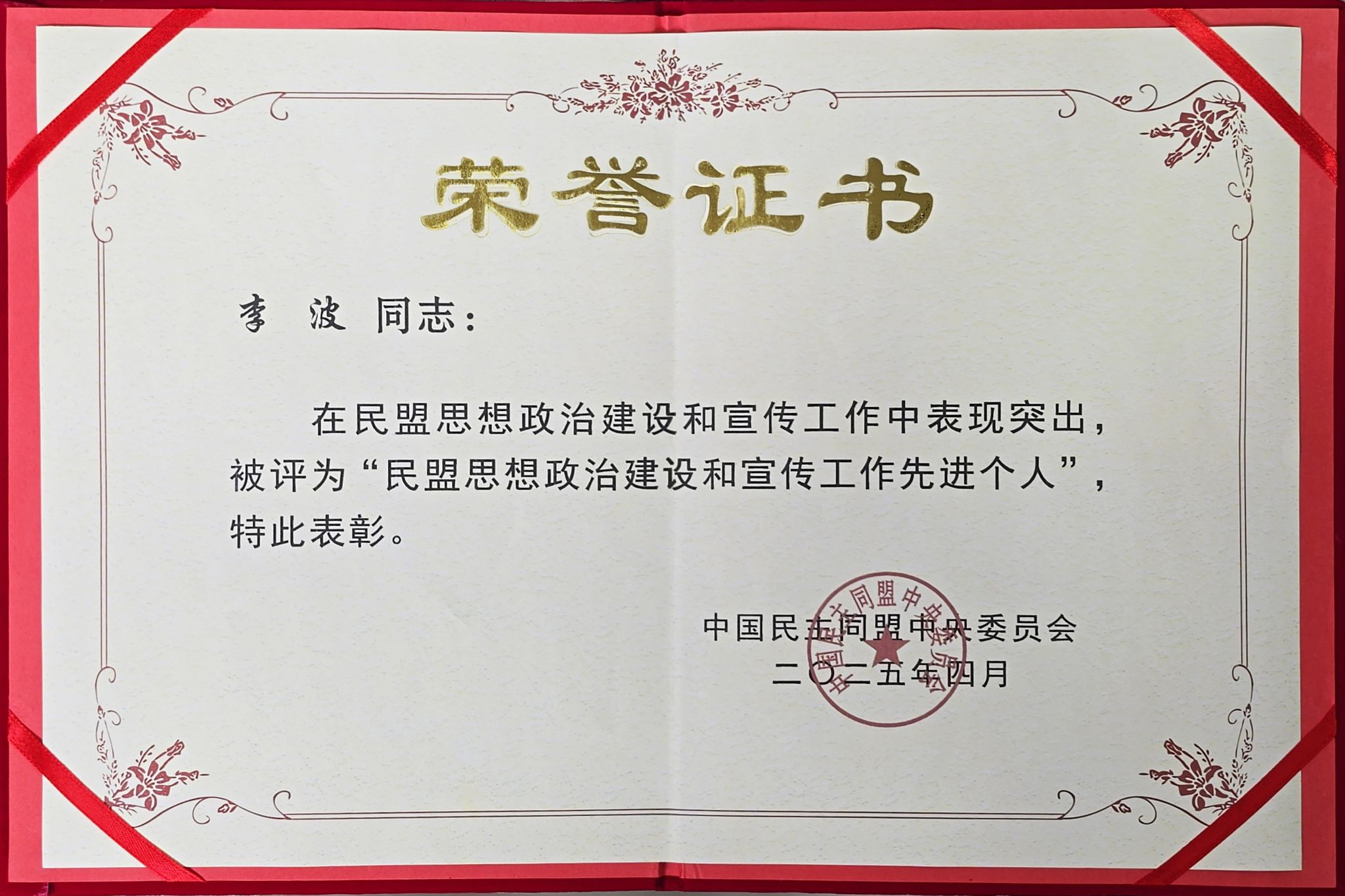 微信图片_20250425140105.jpg