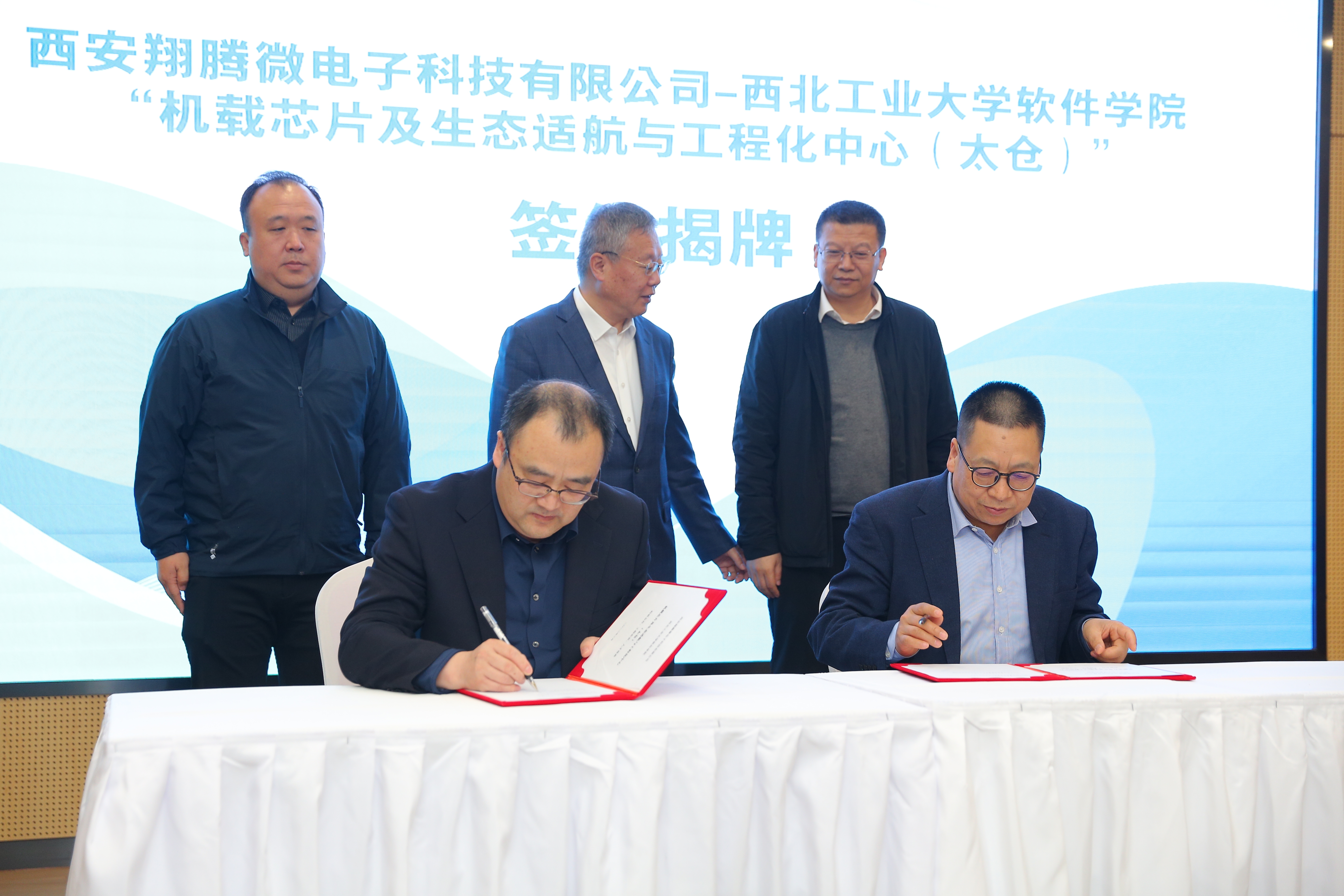 图20 与631所(翔腾微电子)共建“机载芯片及生态适航与工程化中心”.JPG 图20 与631所(翔腾微电子)共建“机载芯片及生态适航与工程化中心”.JPG