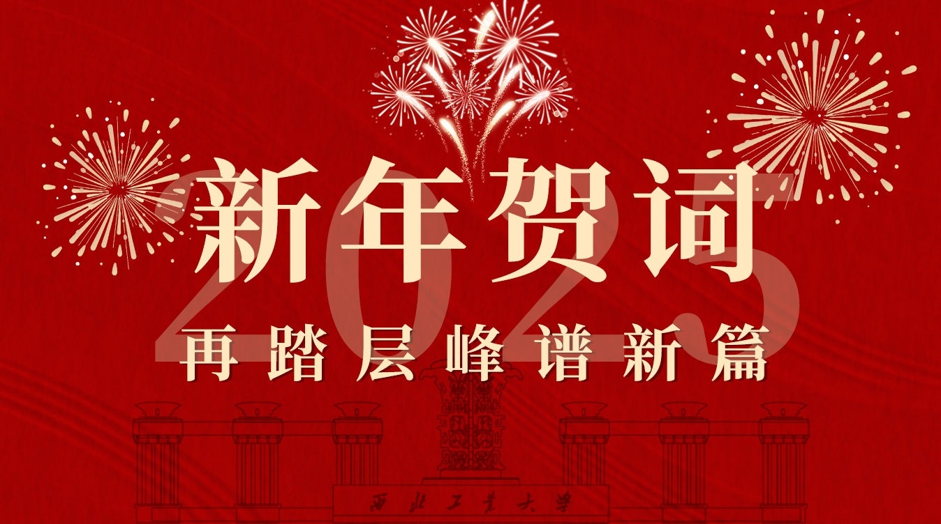 新年贺词封面图1.jpg