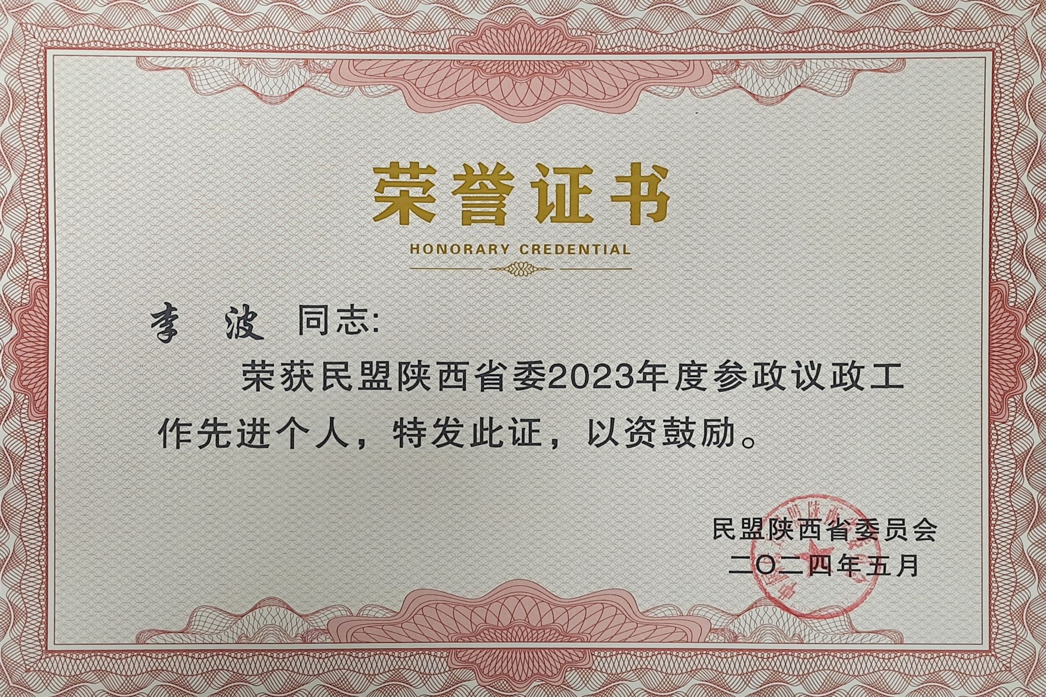 微信图片_20240523180214.jpg