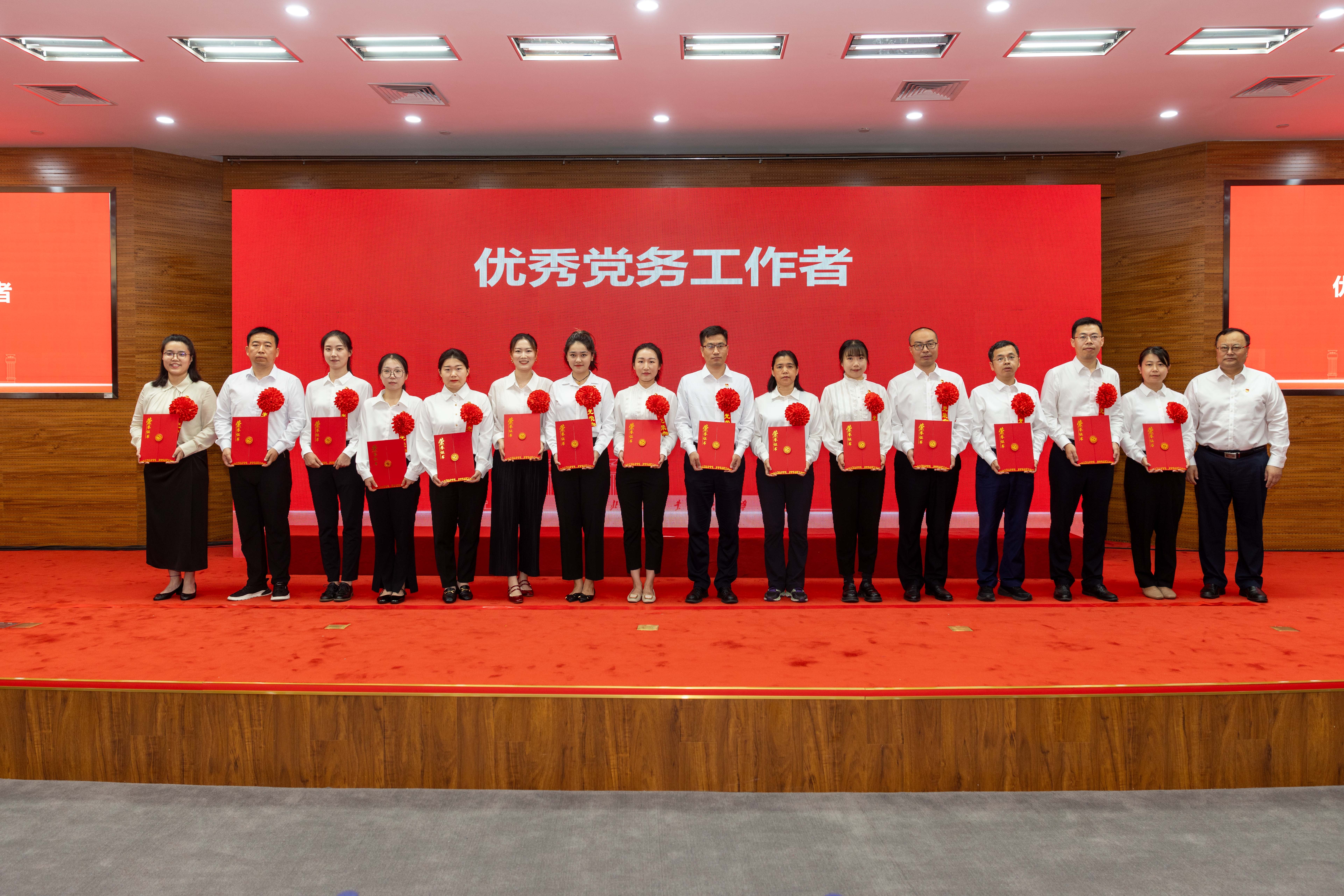 20240701beat365平台官方网站“七一”表彰大会优秀党务工作者1——司哲摄.jpg undefined