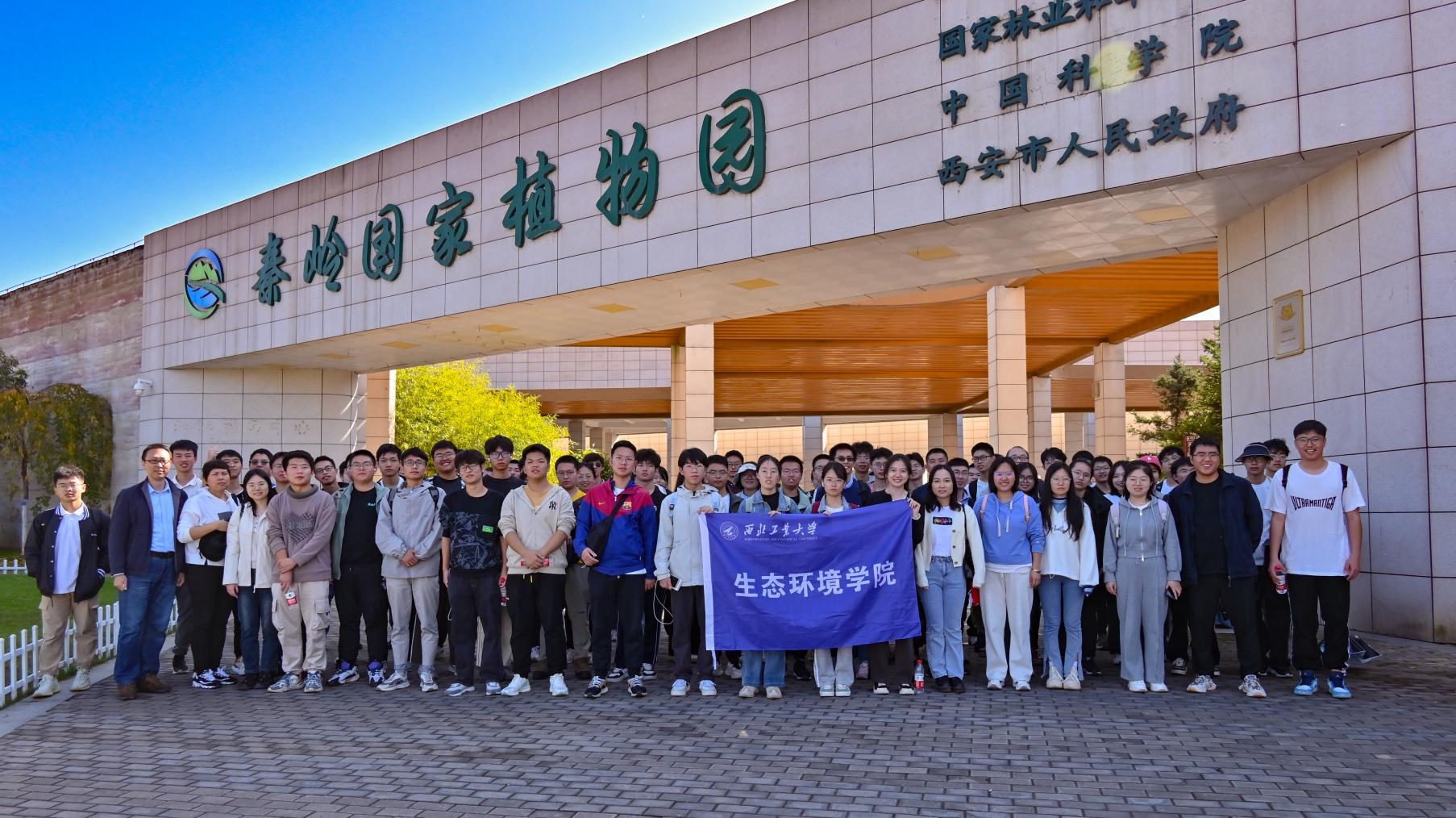 生态-秦岭植物园.png 生态-秦岭植物园.png