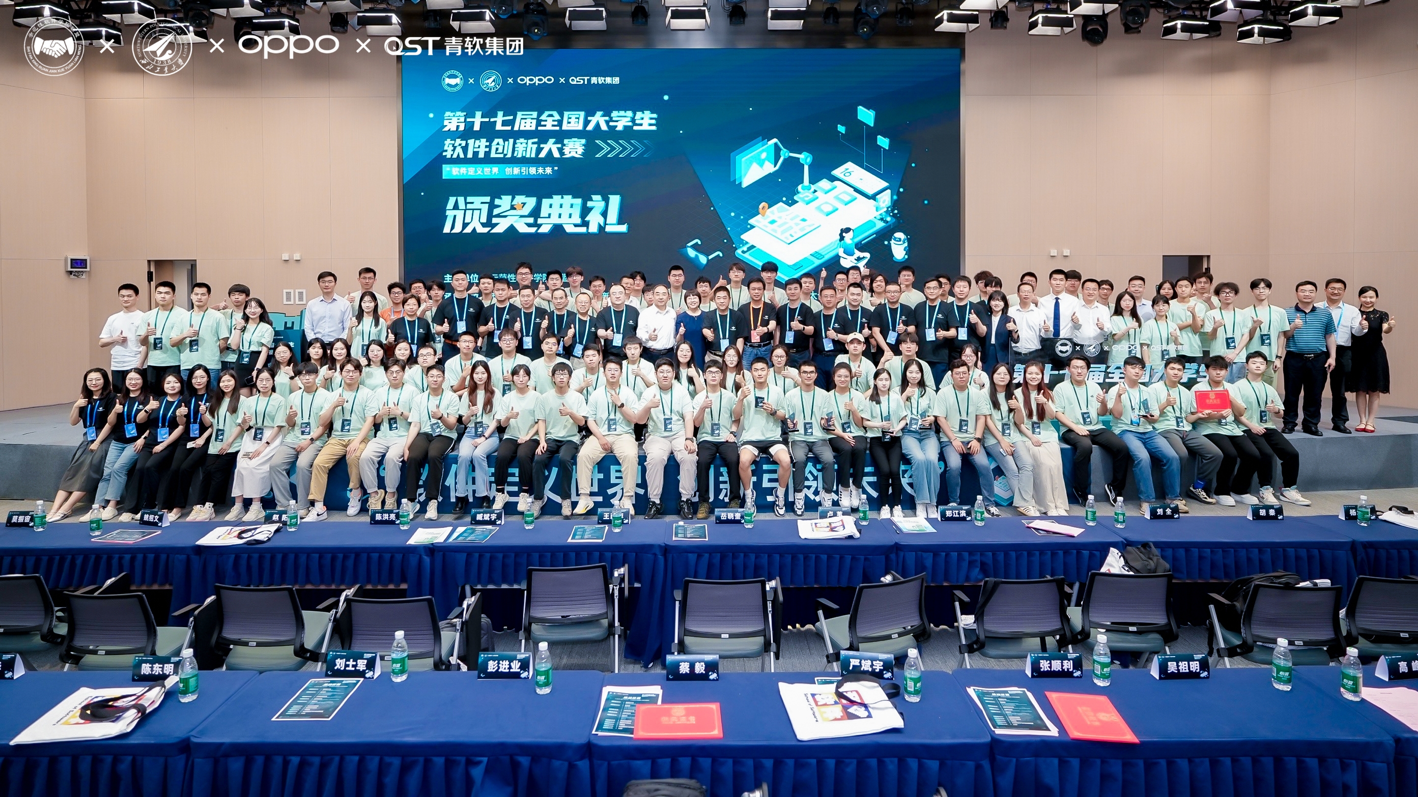 图15 学院永久承办全国大学生软件创新大赛.jpg