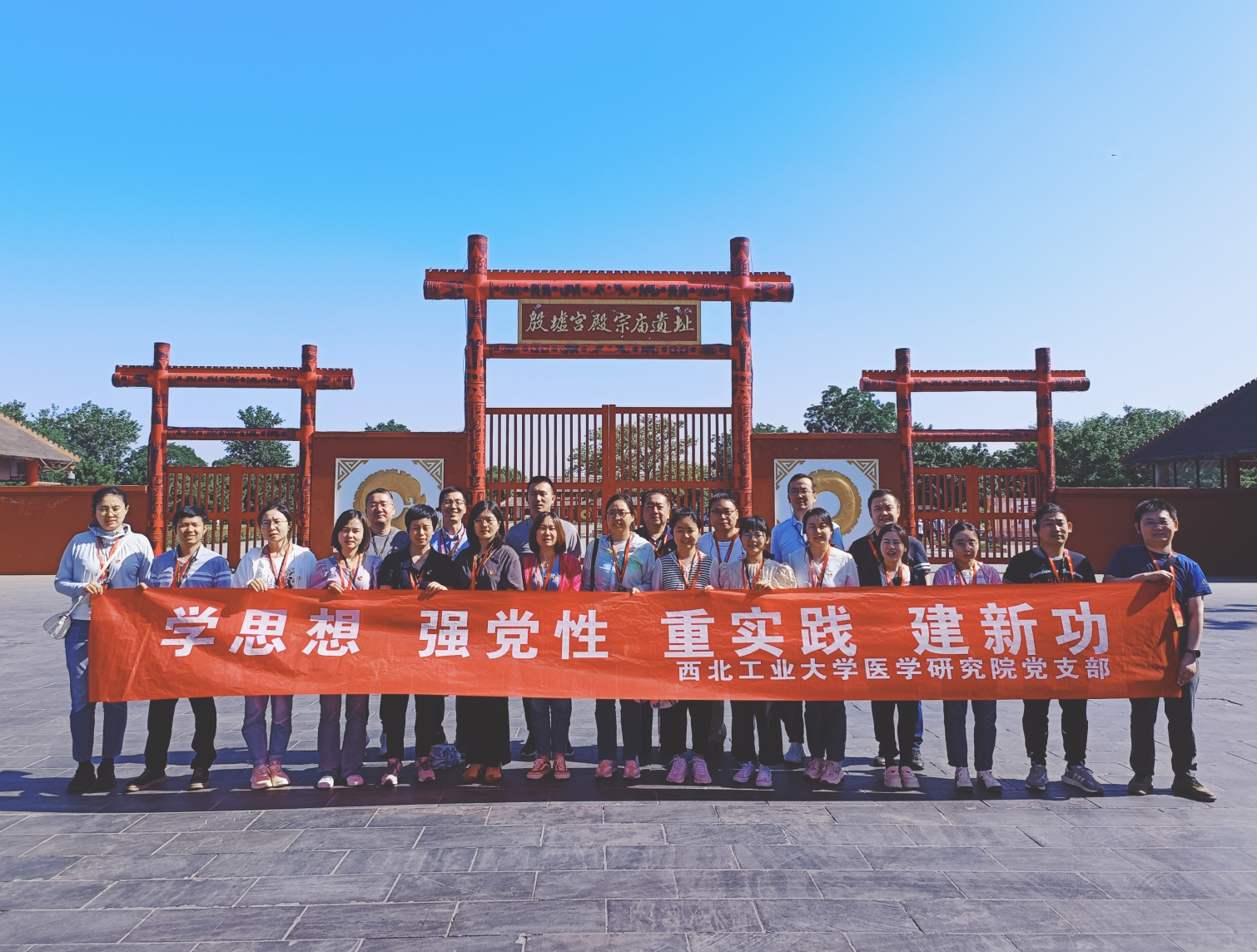 医学研究院-殷墟.png 医学研究院-殷墟.png