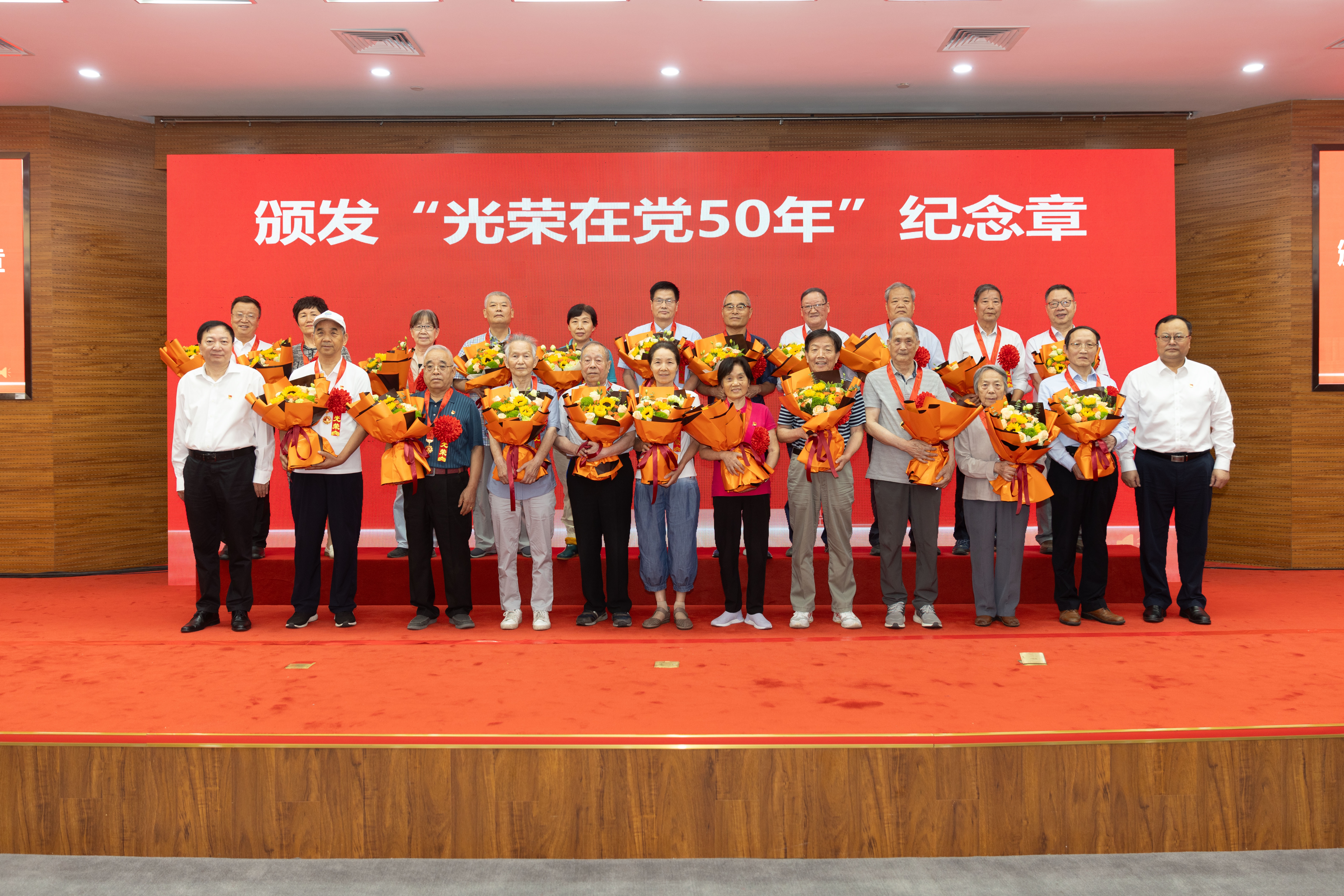 20240701beat365平台官方网站“七一”表彰大会光荣在党50年4——司哲摄.jpg undefined