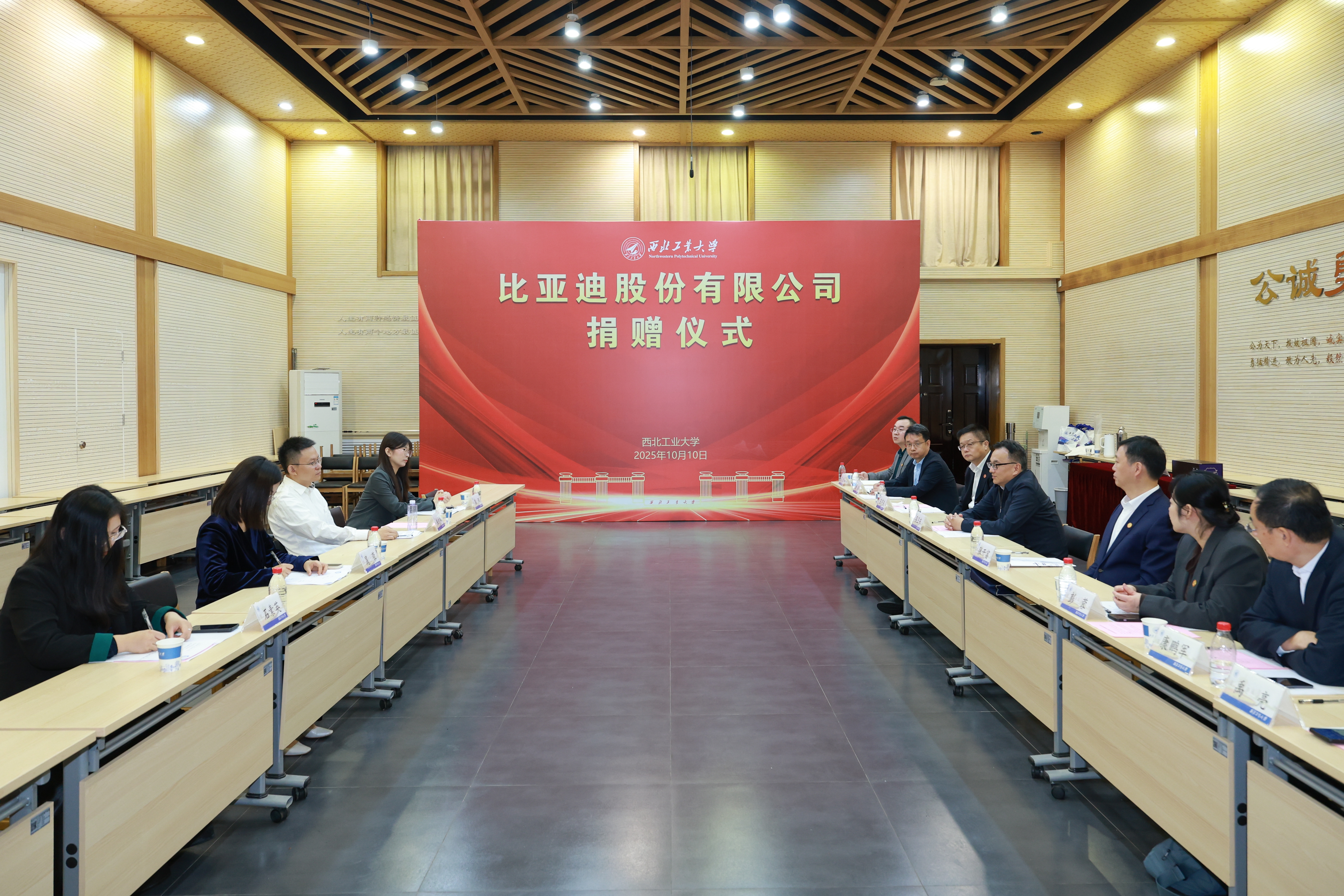 20251010比亚迪公司向beat365平台官方网站捐赠仪式 (17).JPG