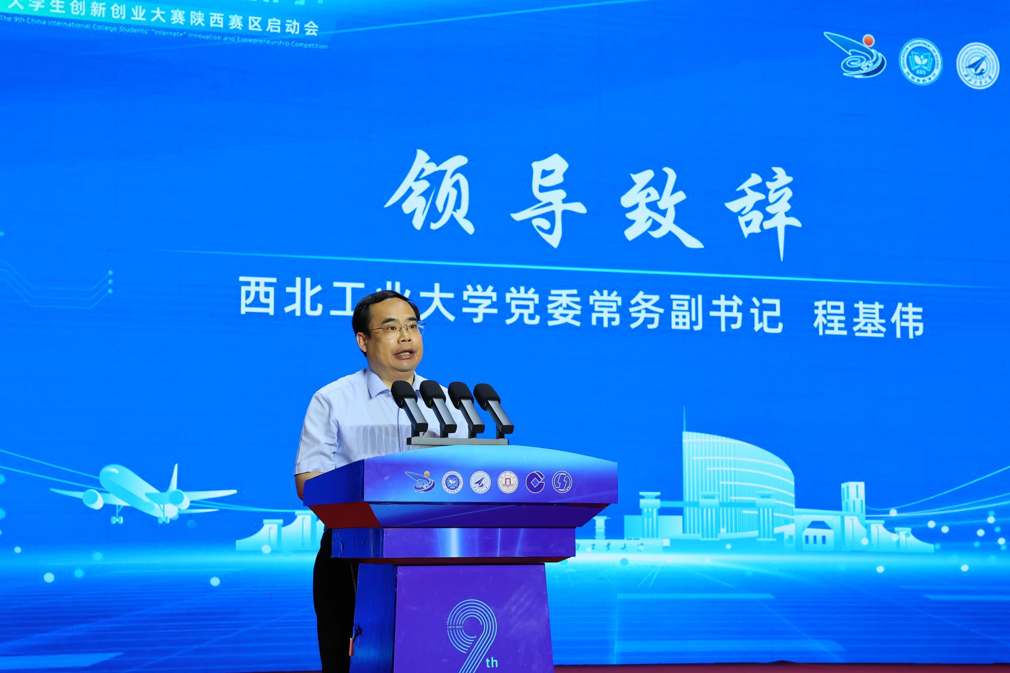 图3 beat365平台官方网站党委常务副书记程基伟致辞.JPG