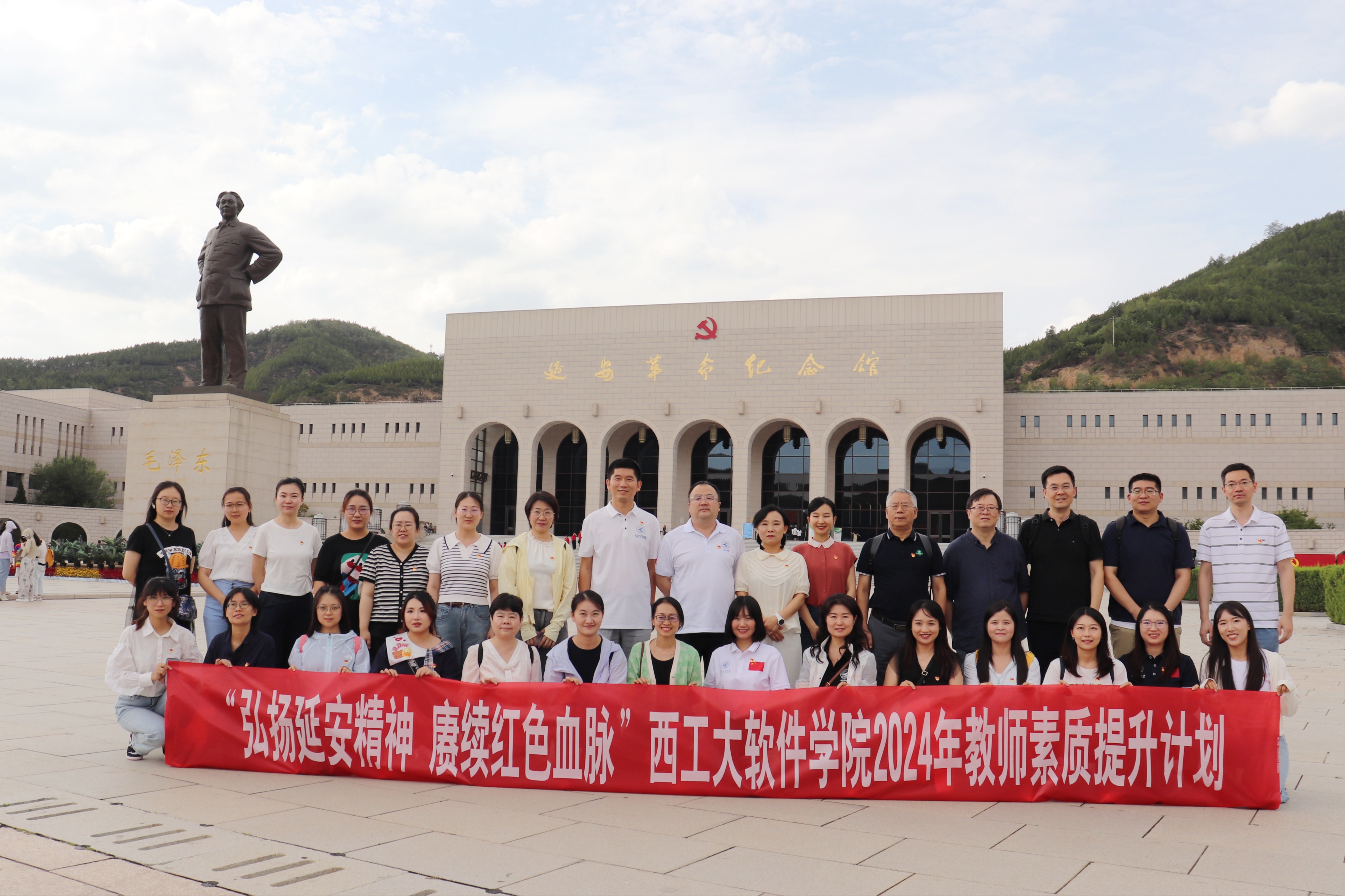 图3赴延安开展2024年“教师素质提升计划”.jpg 图3赴延安开展2024年“教师素质提升计划”.jpg